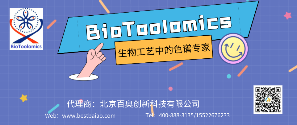 BioToolomics离子交换层析填料的代理